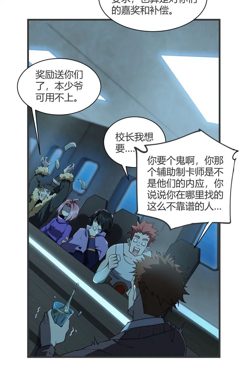 151 回家了！ 第26页