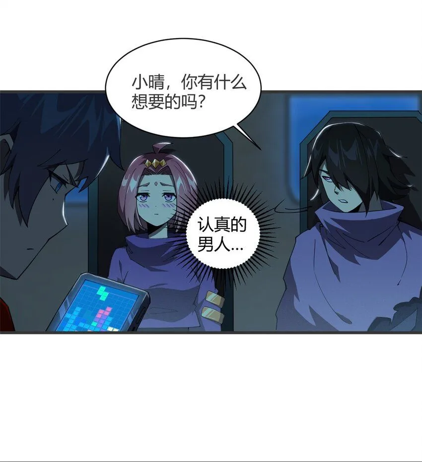 151 回家了！ 第27页