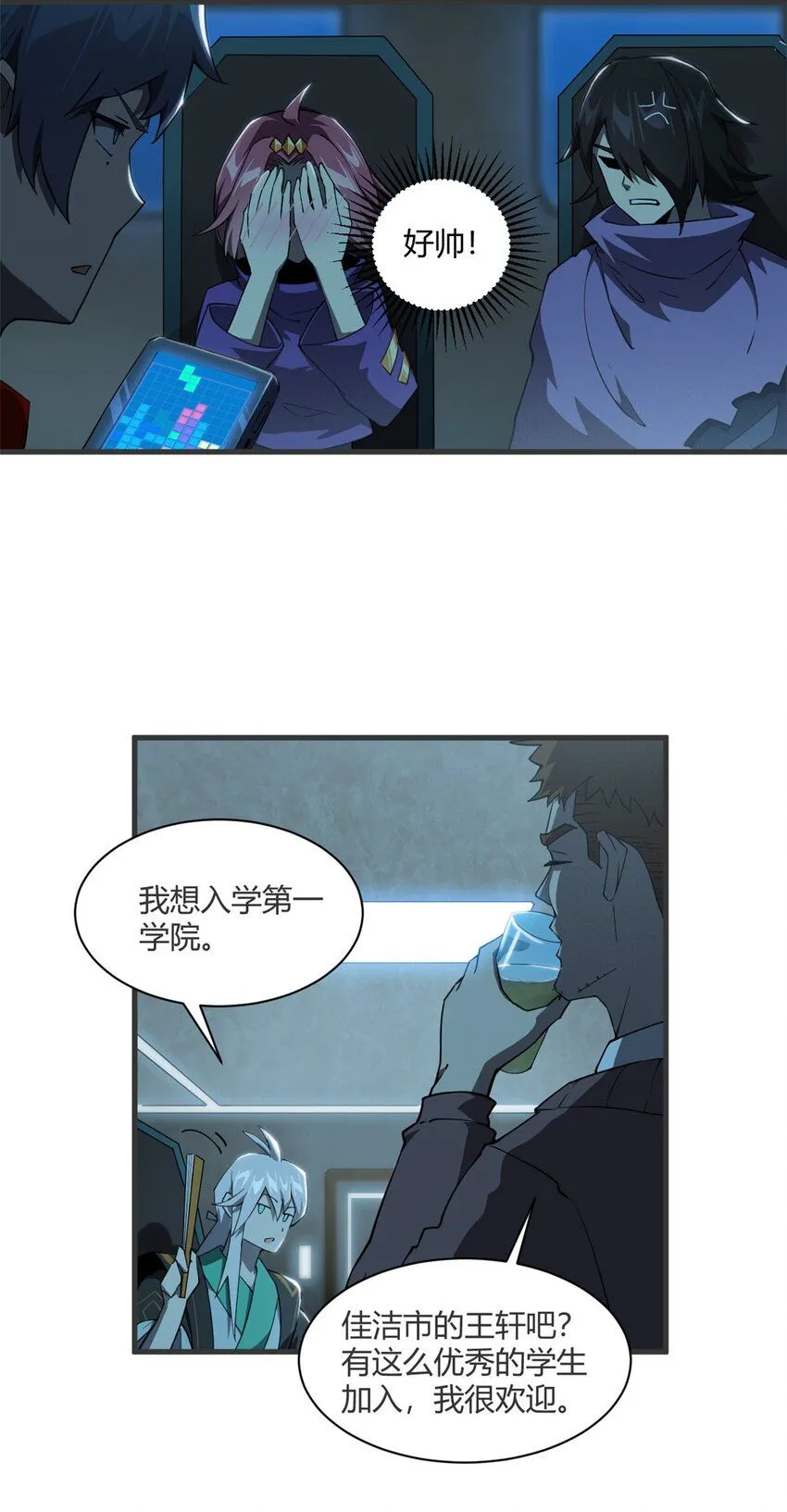 151 回家了！ 第28页