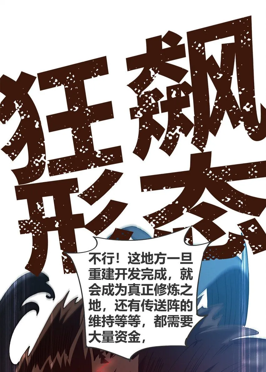 151 回家了！ 第30页