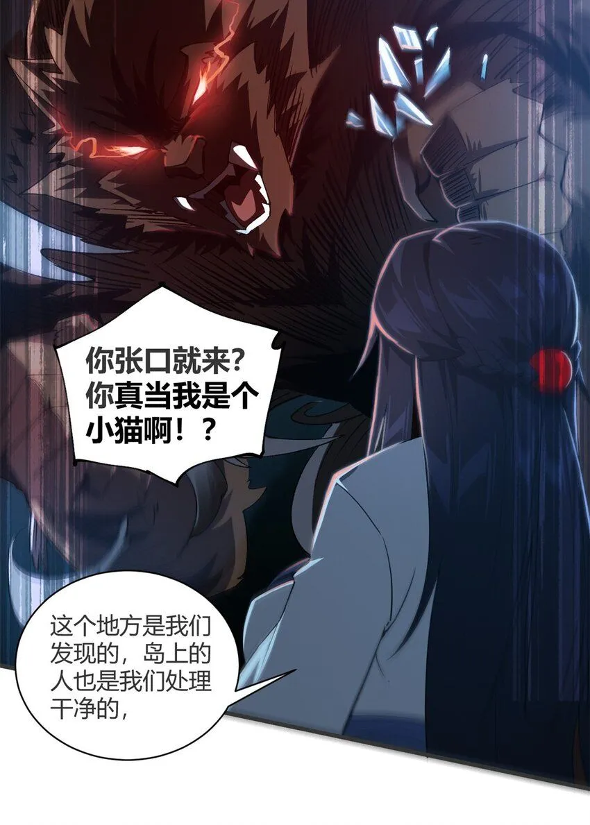 151 回家了！ 第31页