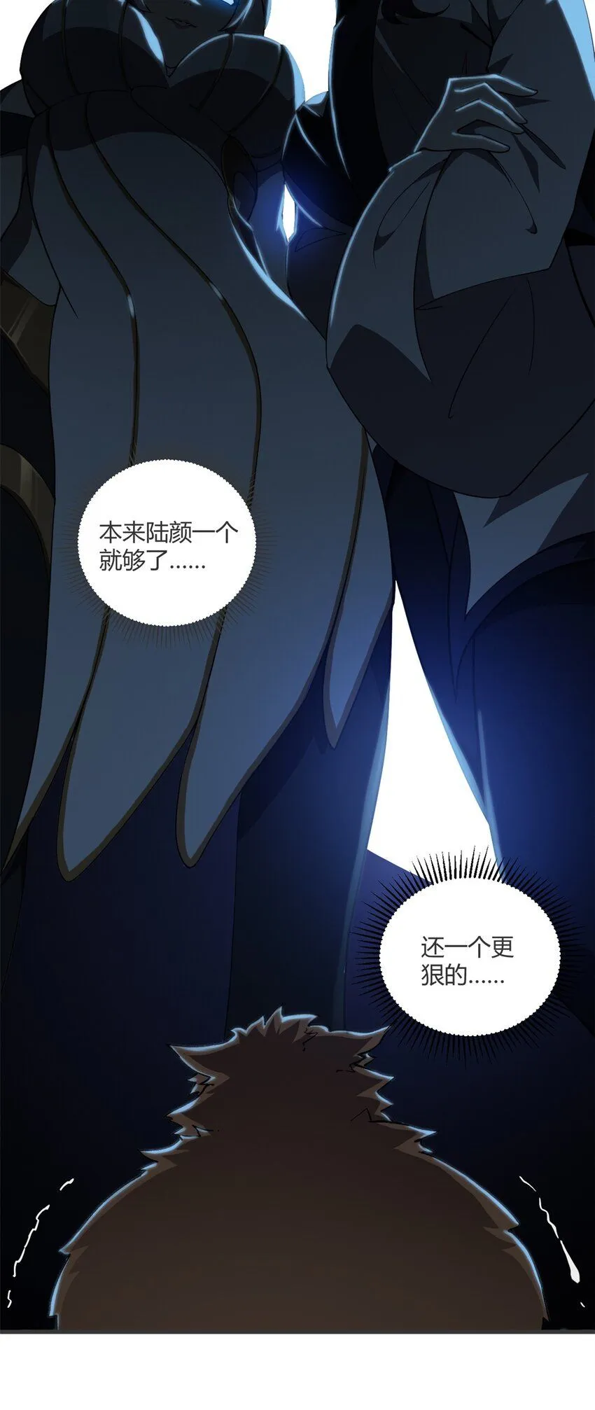 151 回家了！ 第33页