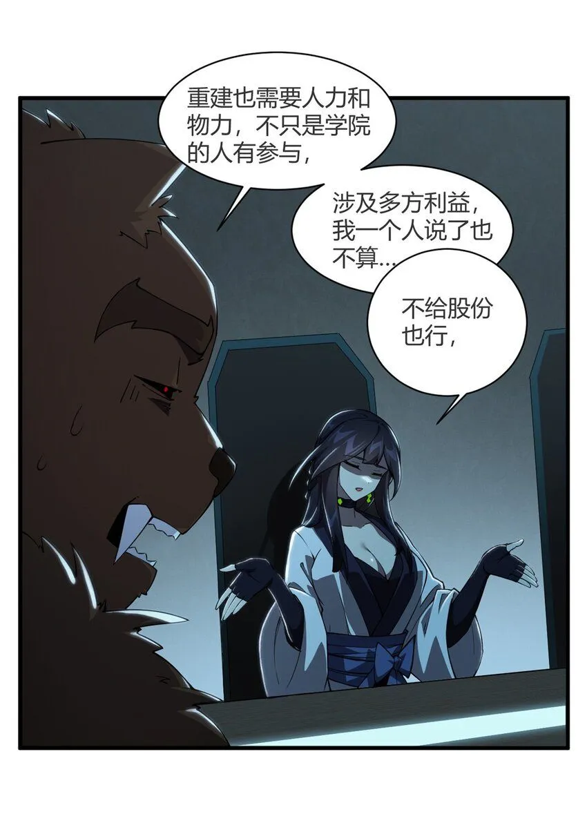 151 回家了！ 第34页