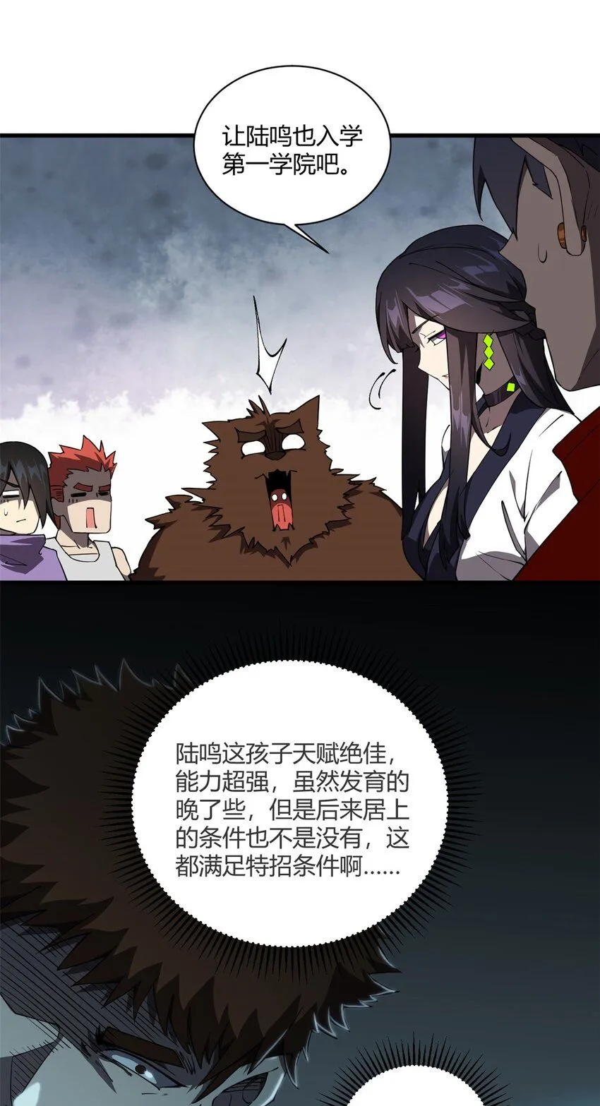 151 回家了！ 第35页