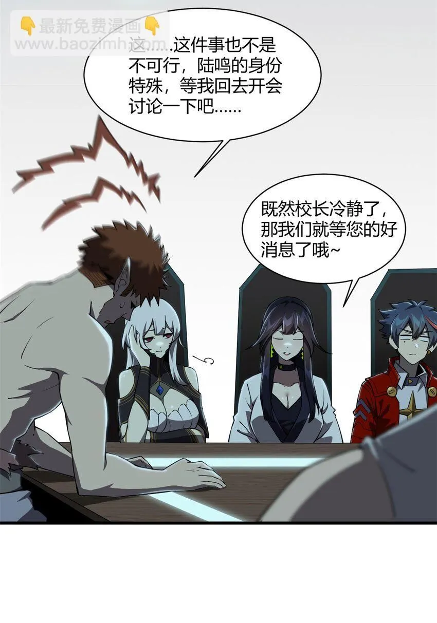 151 回家了！ 第37页