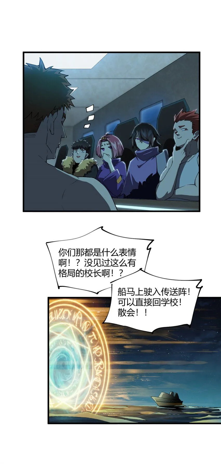 151 回家了！ 第38页