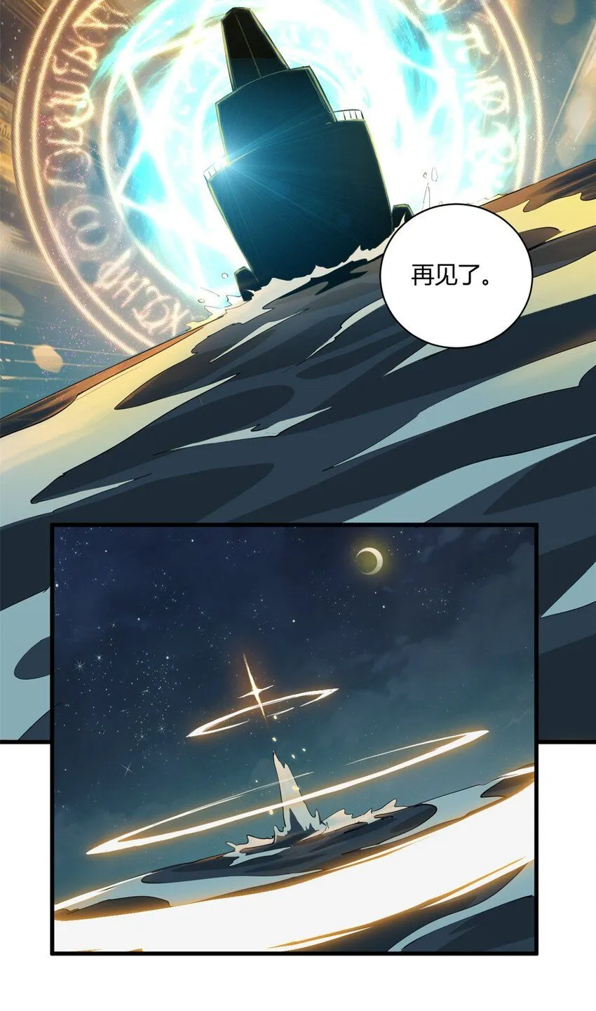 151 回家了！ 第40页