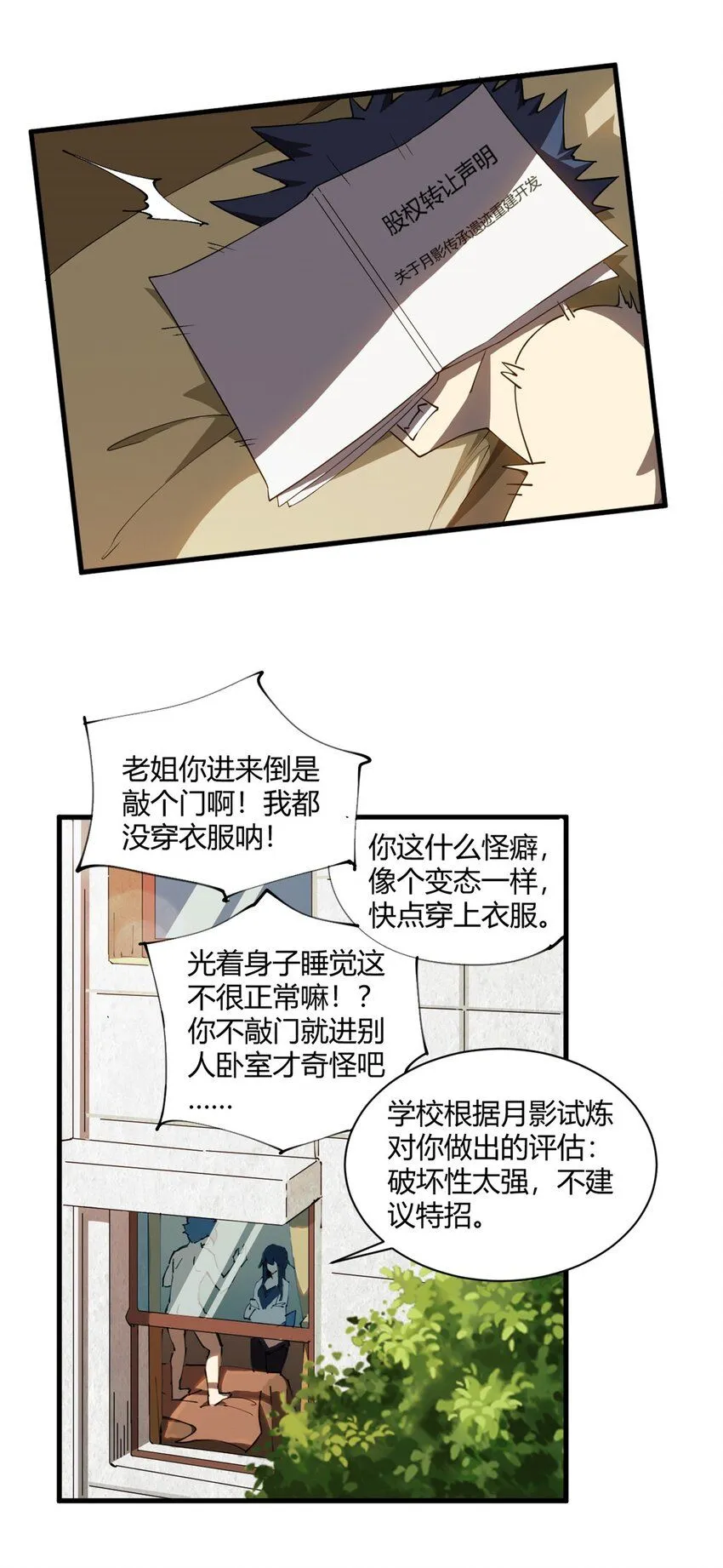 151 回家了！ 第43页