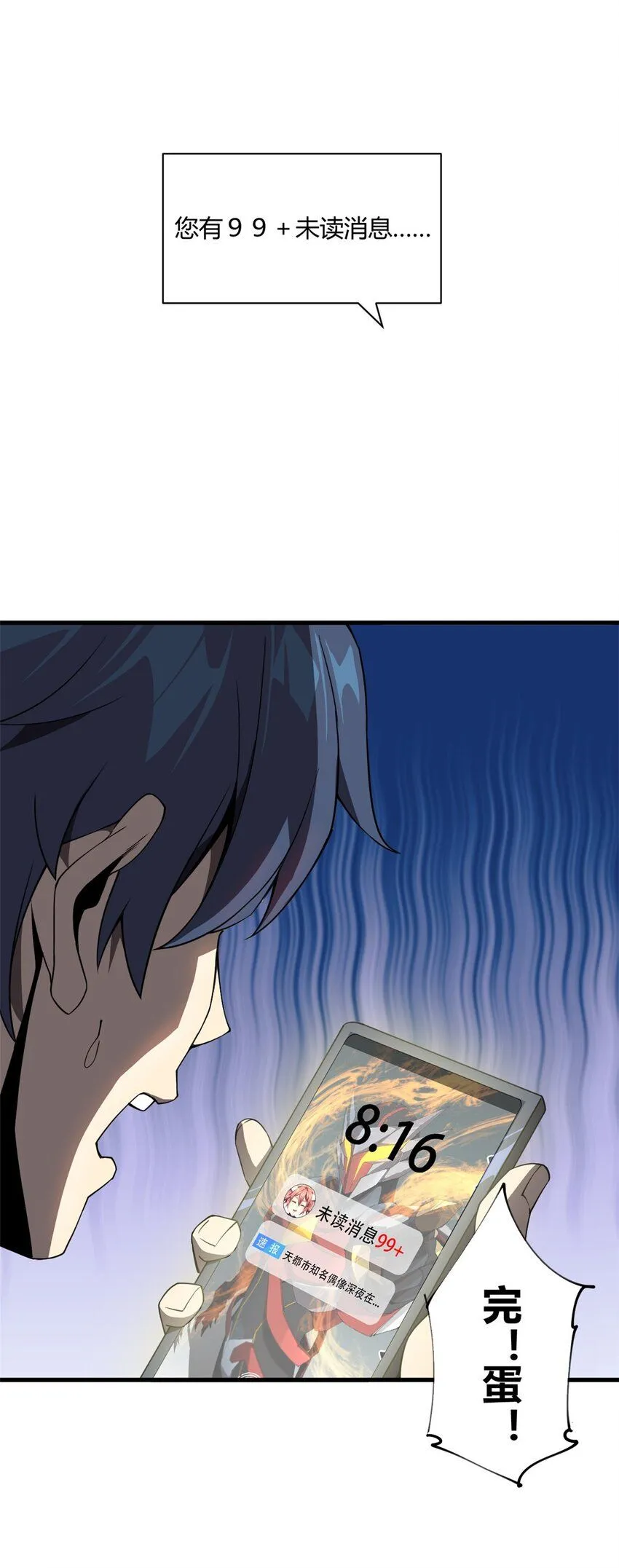 151 回家了！ 第48页