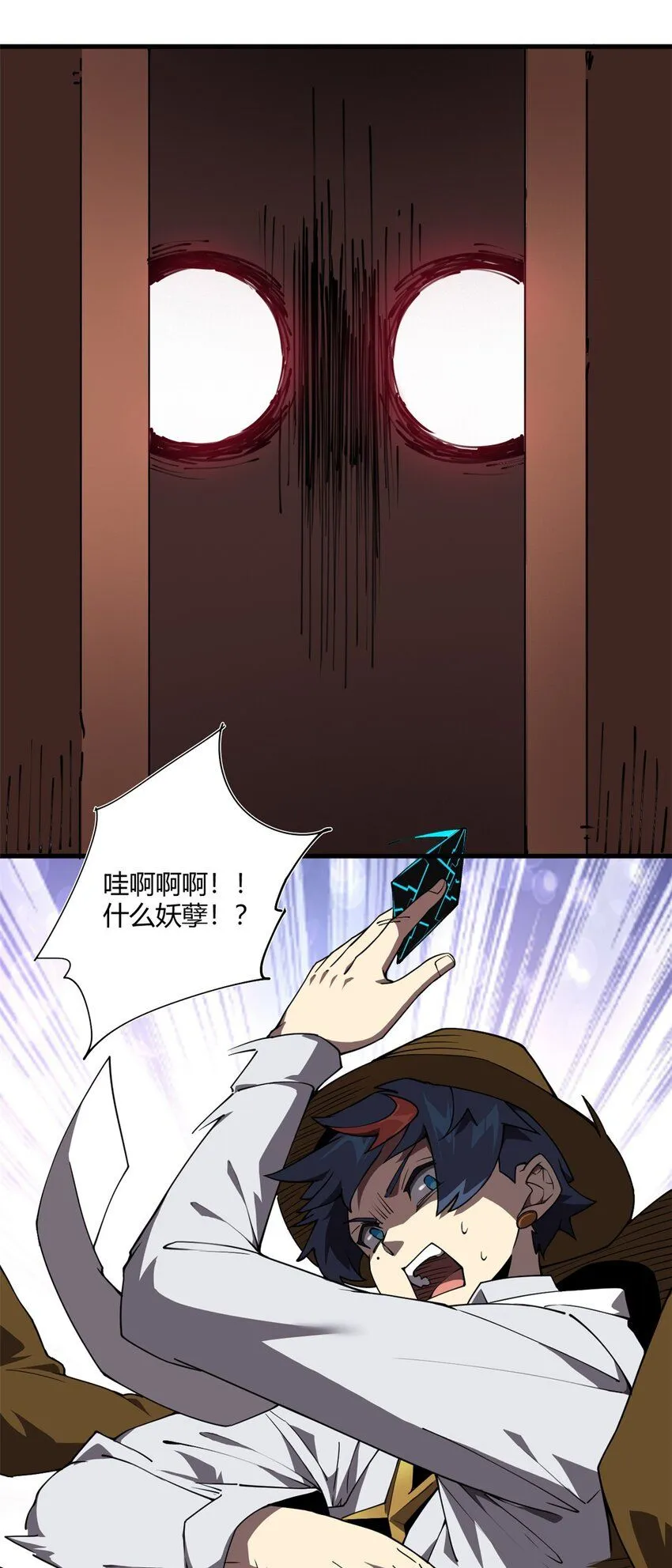 151 回家了！ 第52页