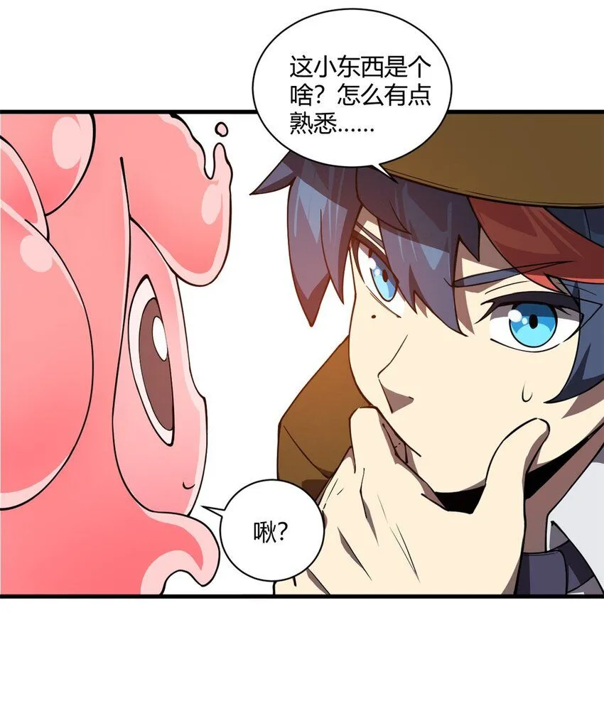 151 回家了！ 第54页