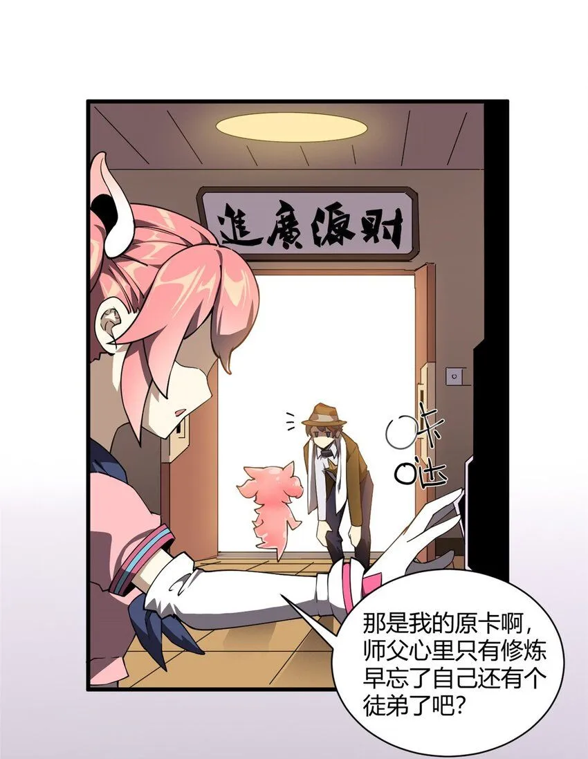 151 回家了！ 第55页