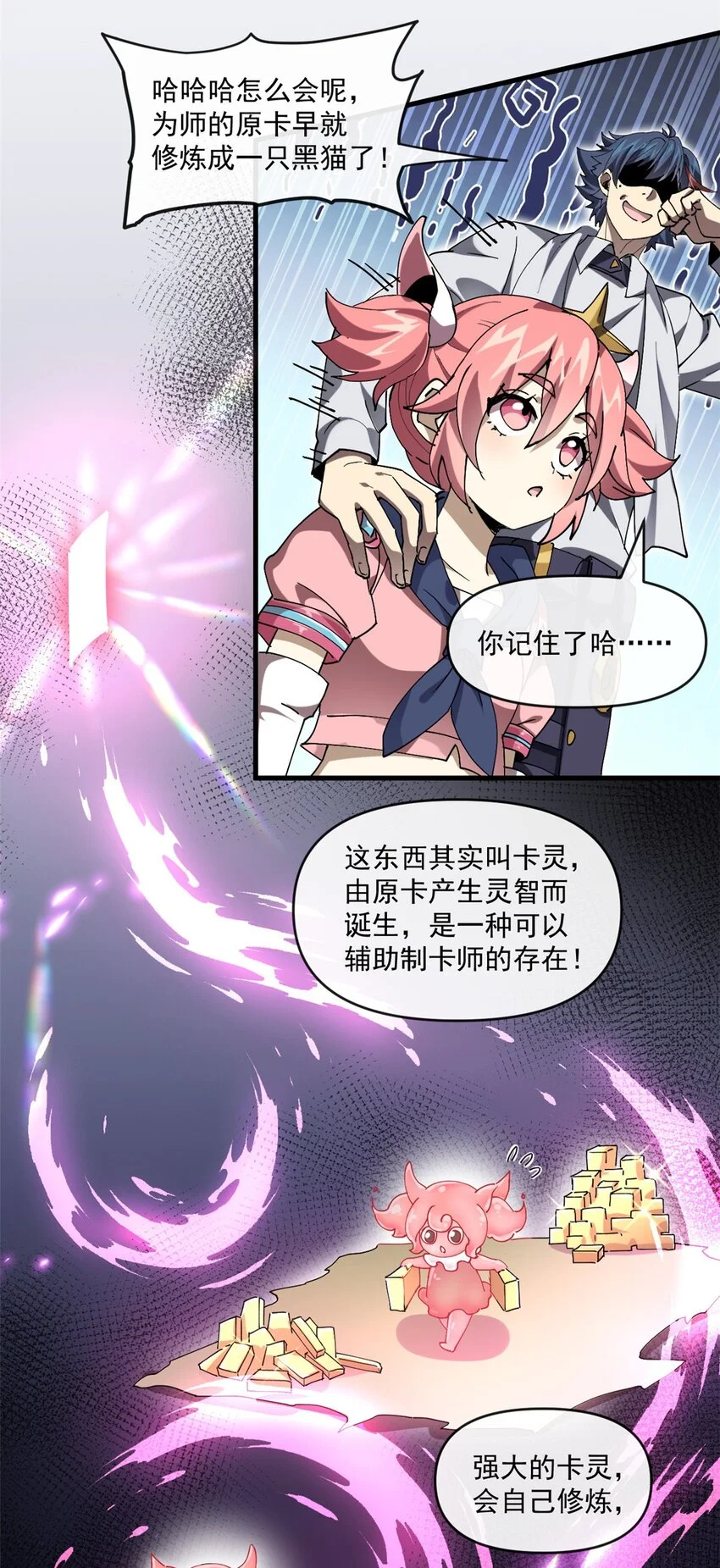 152 自行修炼 第6页