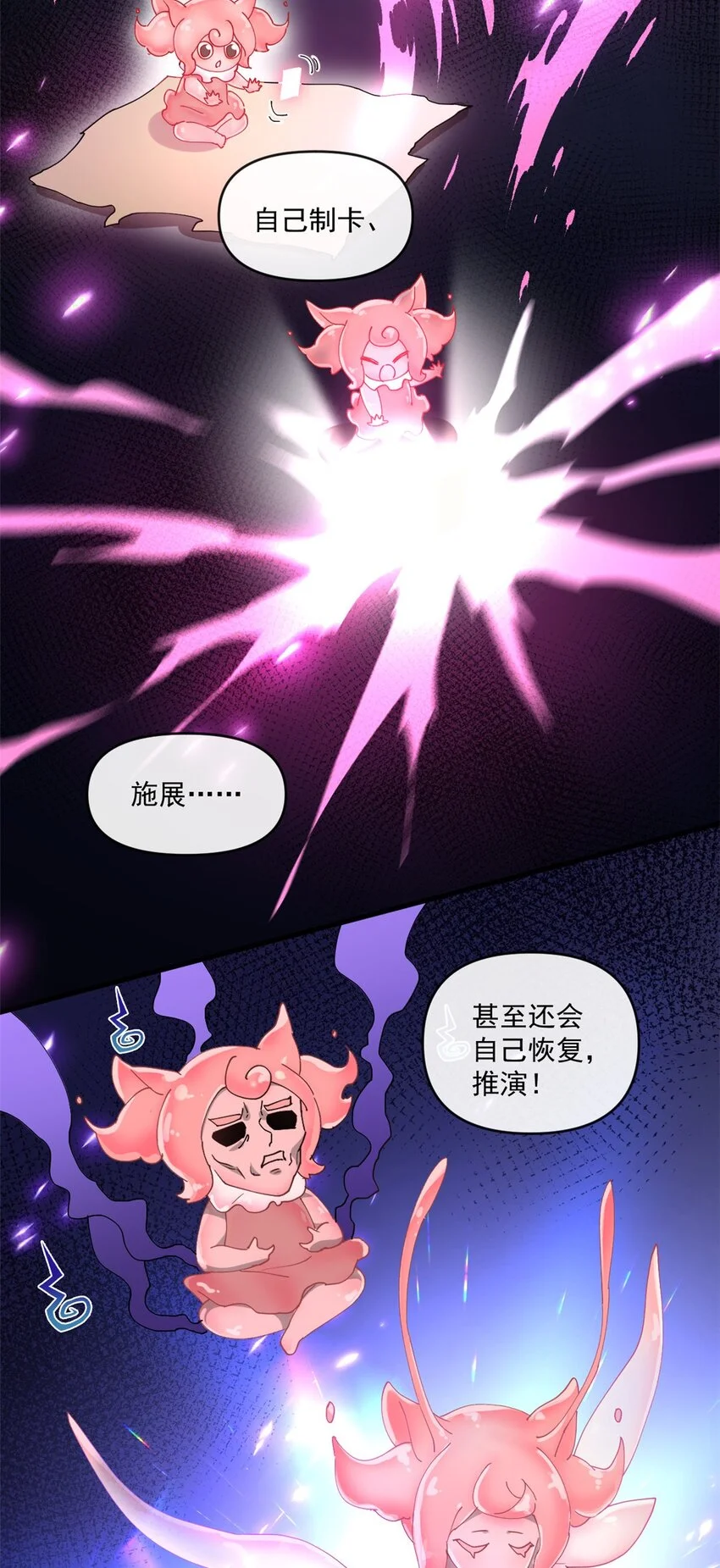 152 自行修炼 第7页
