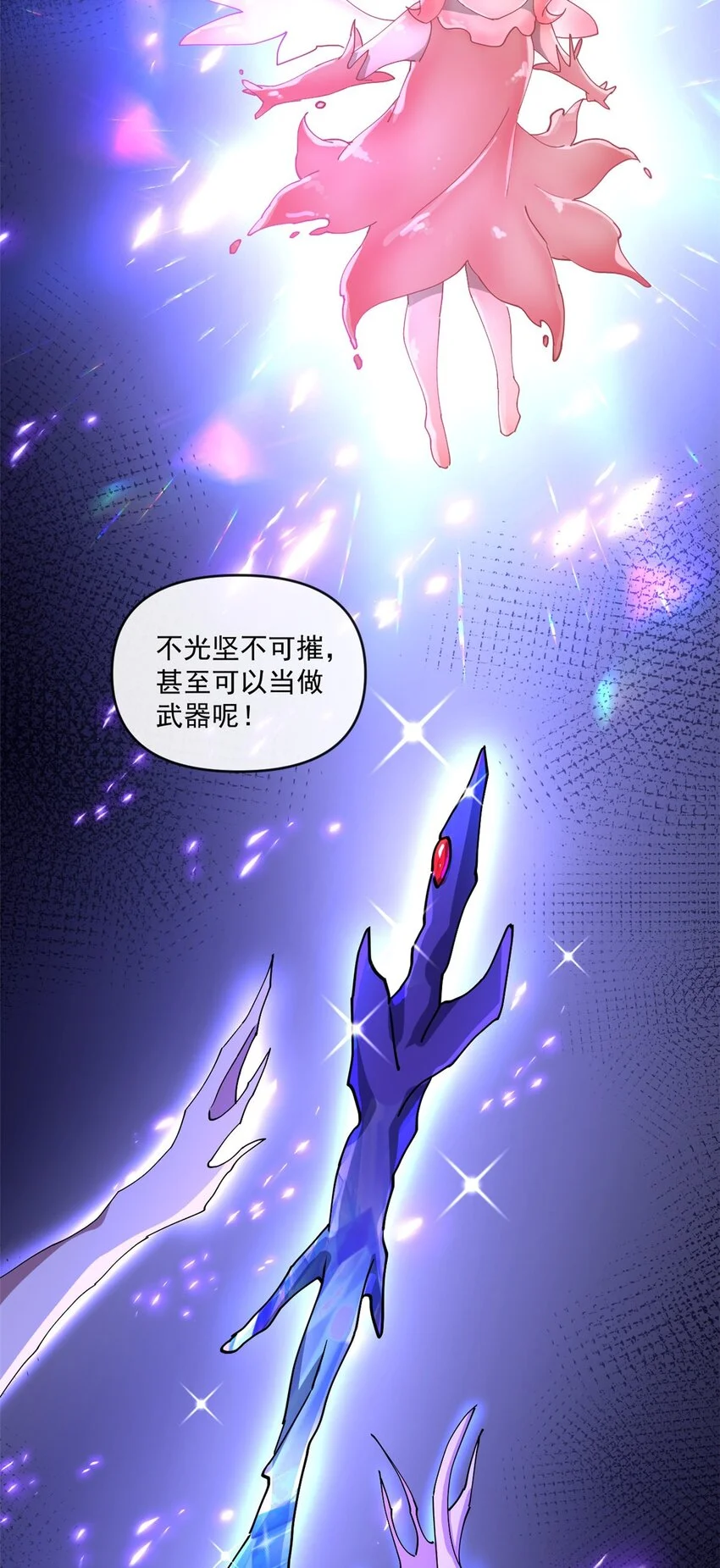 152 自行修炼 第8页