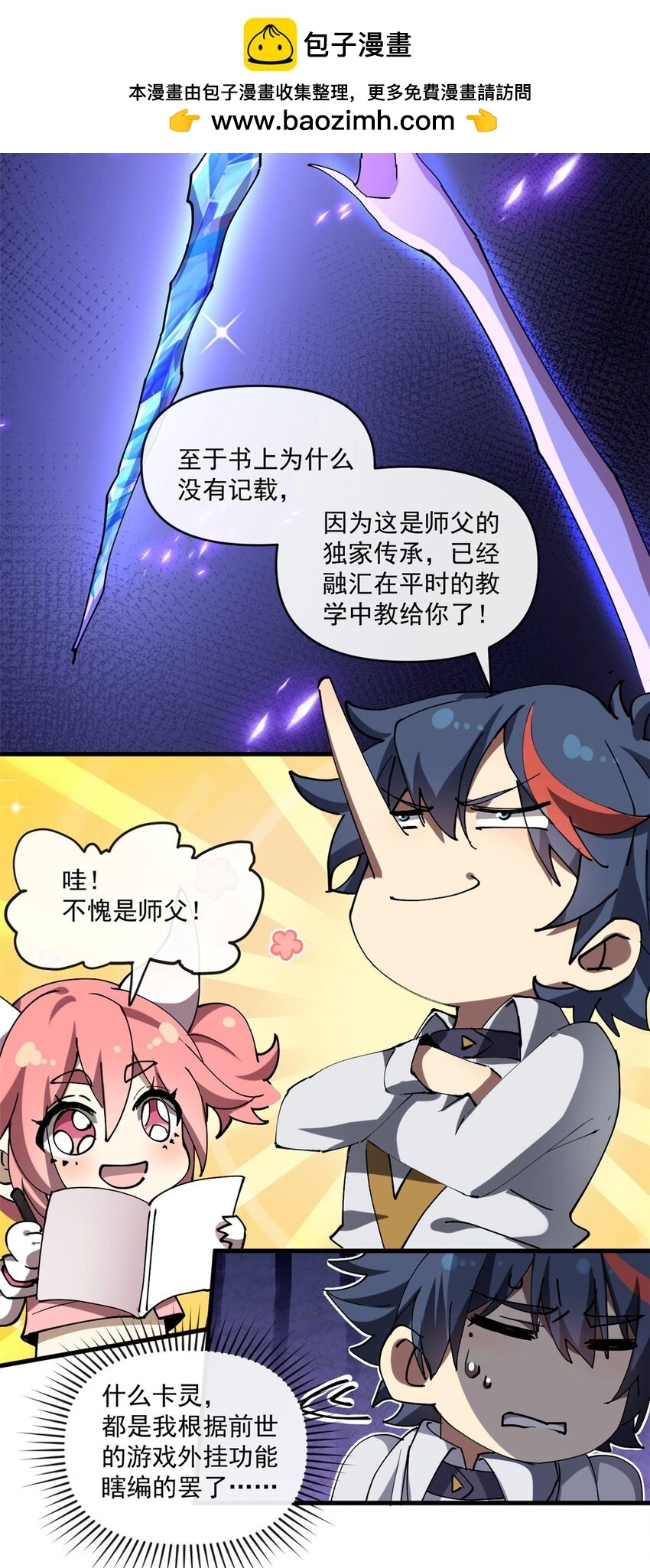 152 自行修炼 第9页