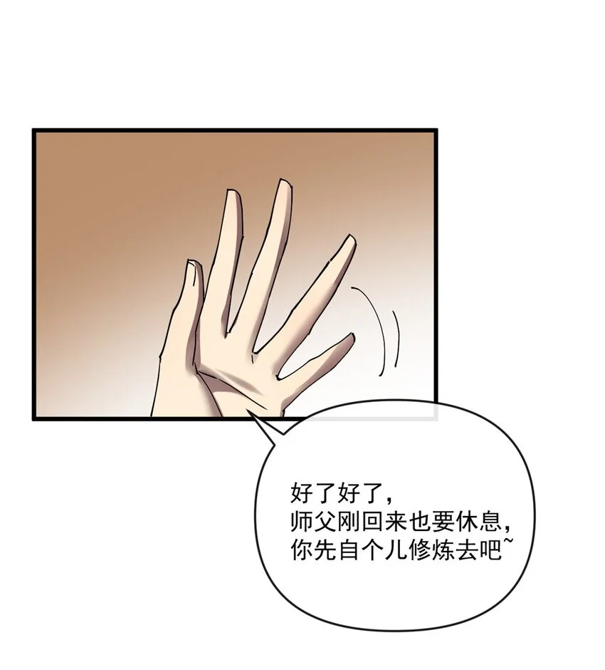 152 自行修炼 第10页