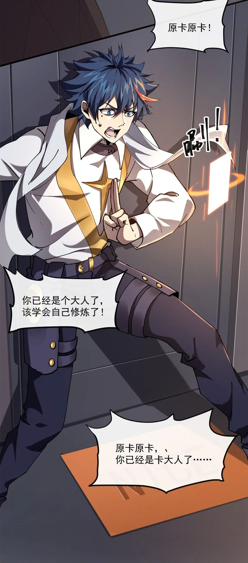 152 自行修炼 第13页