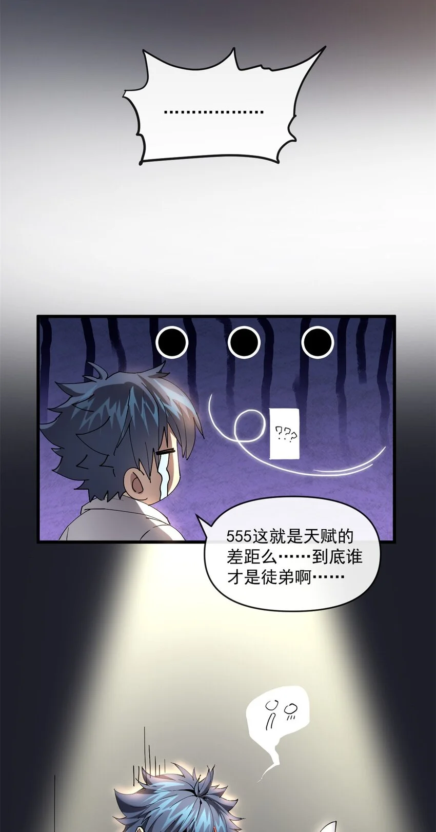 152 自行修炼 第14页