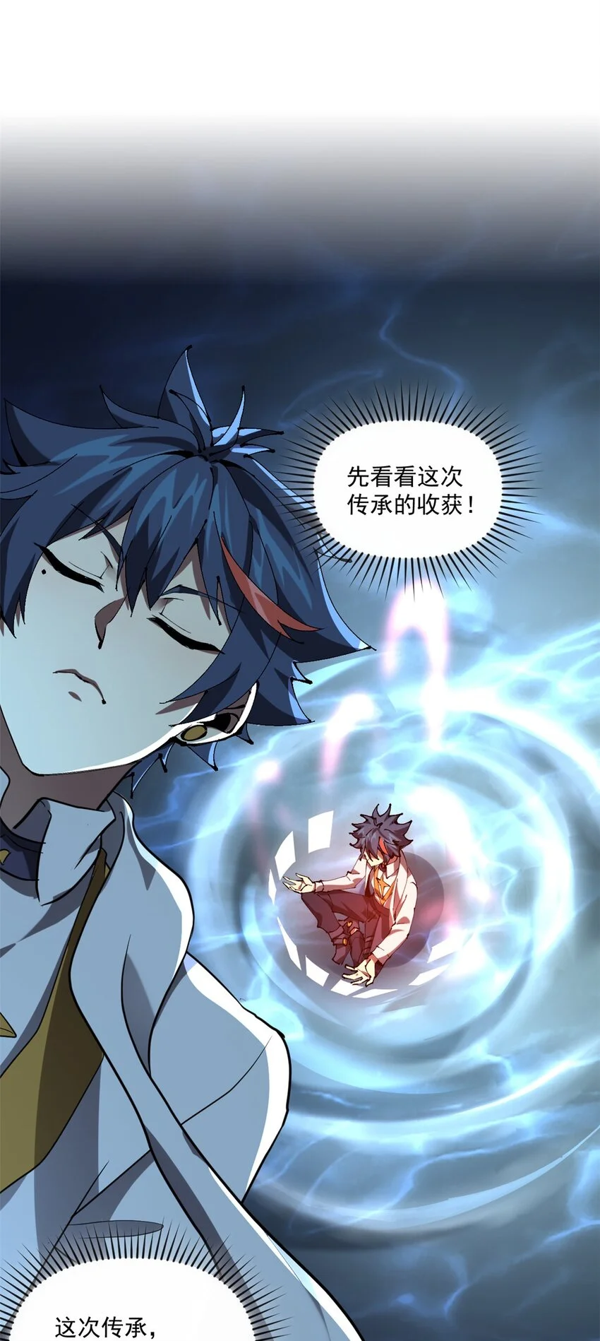 152 自行修炼 第16页