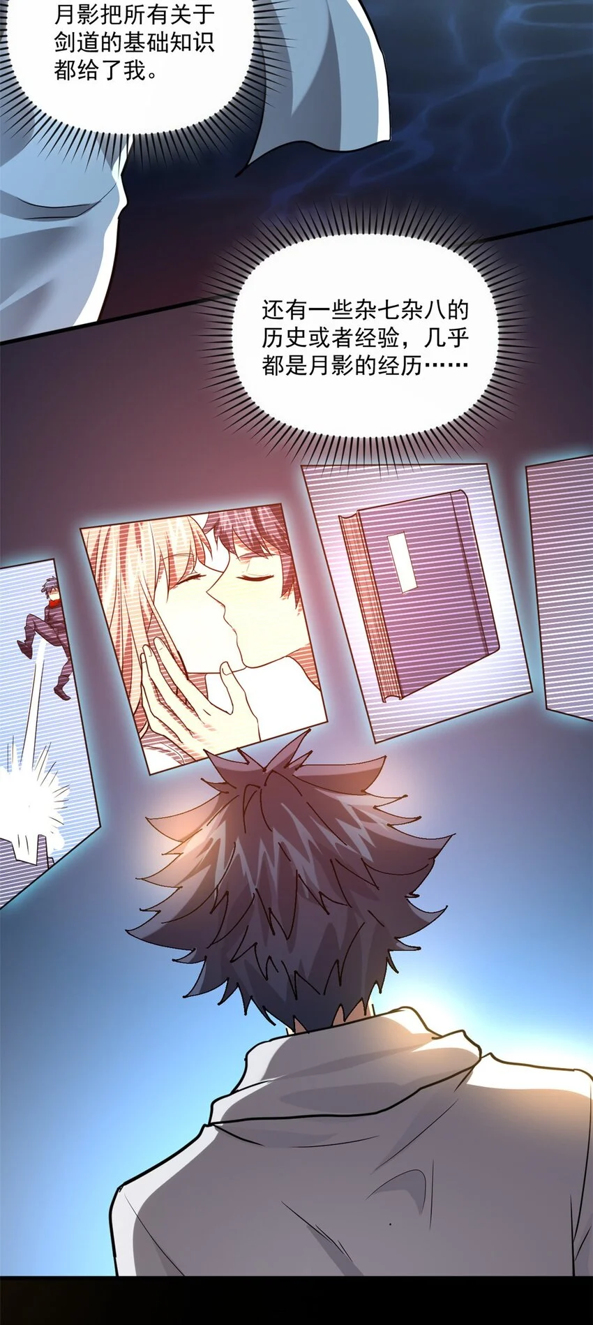 152 自行修炼 第17页