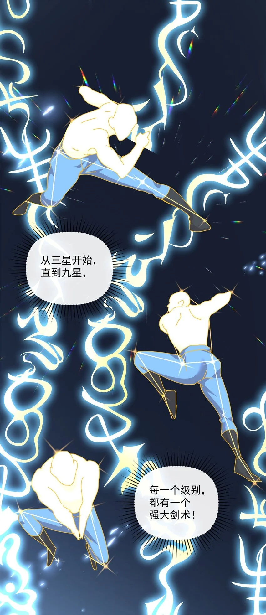 152 自行修炼 第22页
