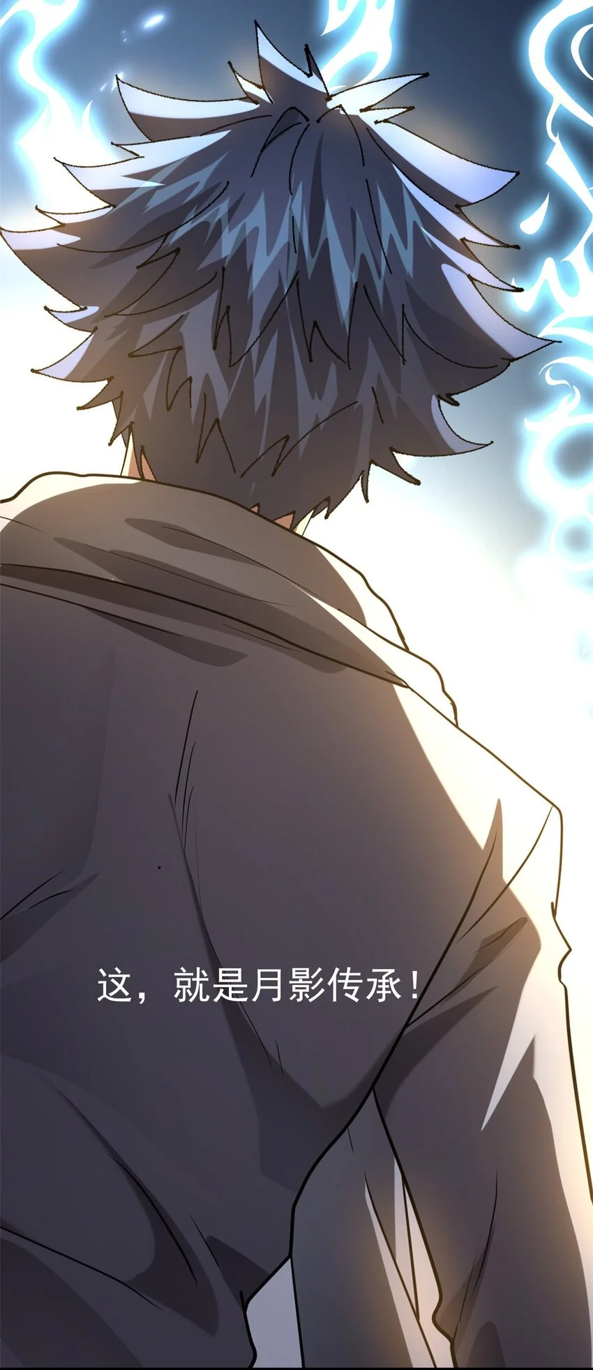 152 自行修炼 第23页