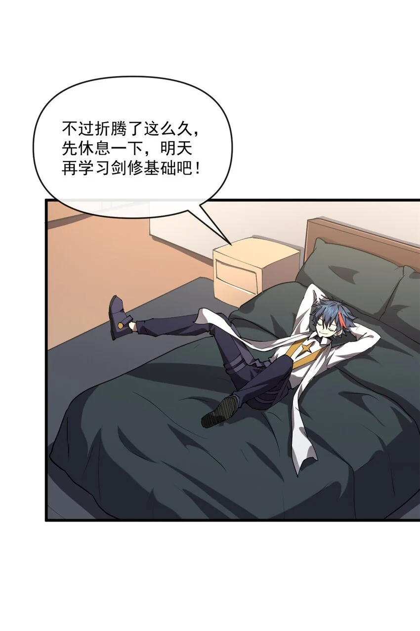 152 自行修炼 第25页