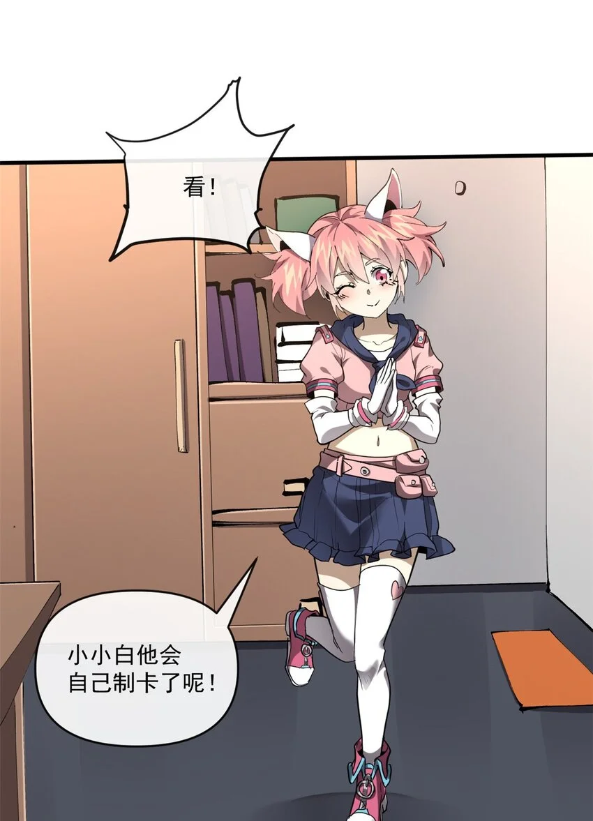 152 自行修炼 第28页