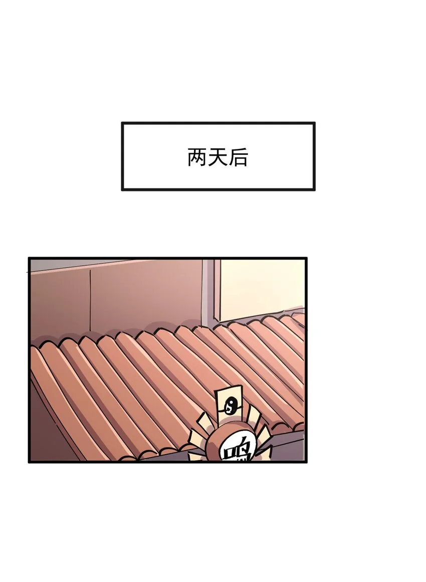 152 自行修炼 第33页