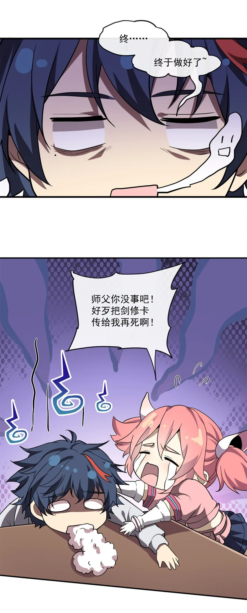 152 自行修炼 第34页