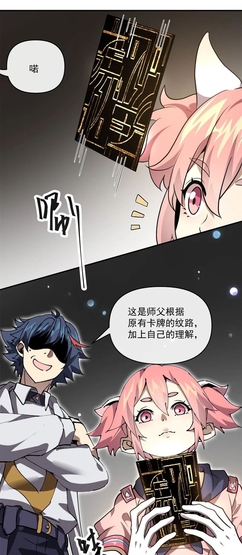 152 自行修炼 第37页