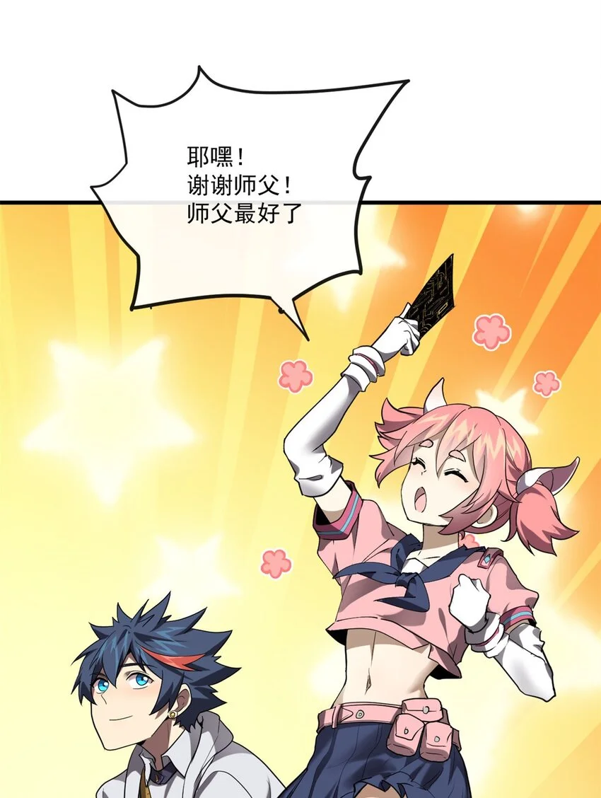 152 自行修炼 第39页