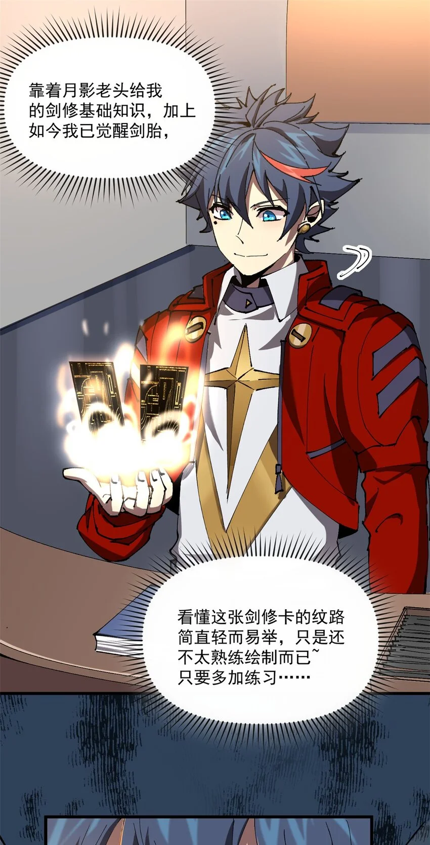 152 自行修炼 第41页