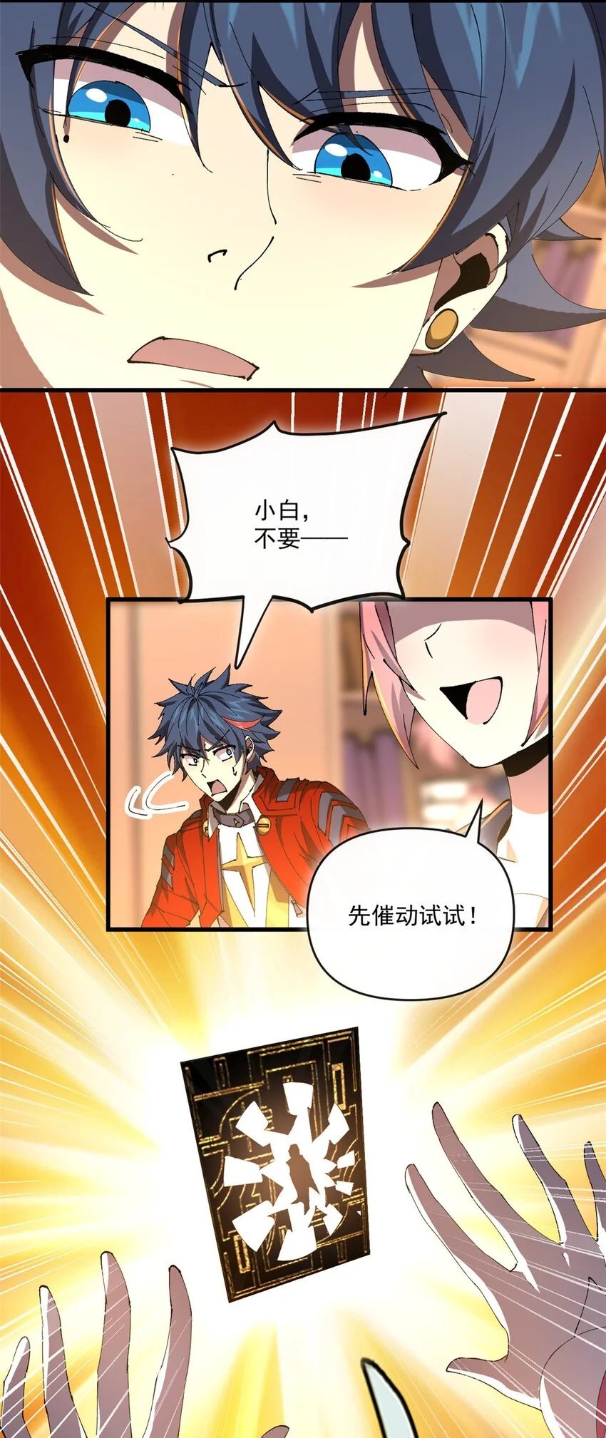 152 自行修炼 第43页