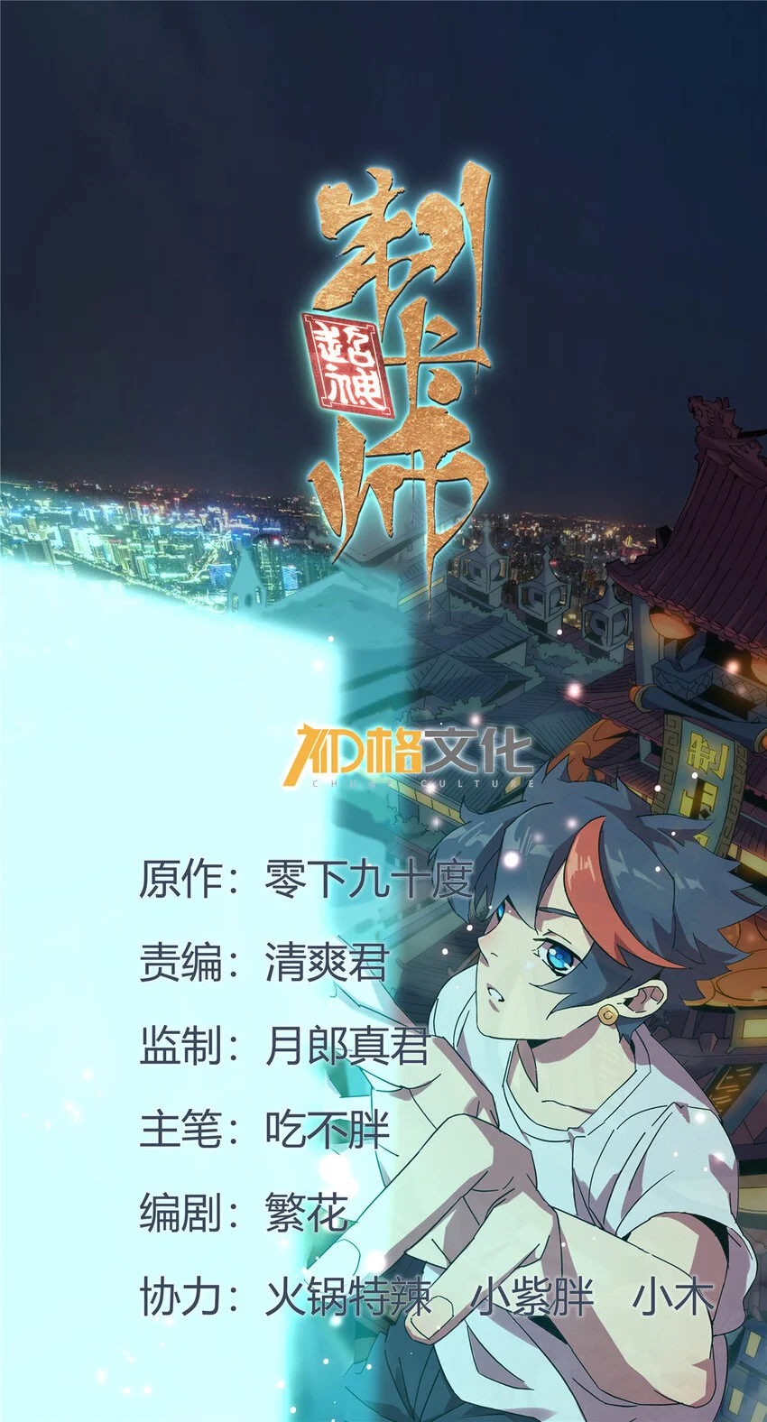 153 自不量力 第1页