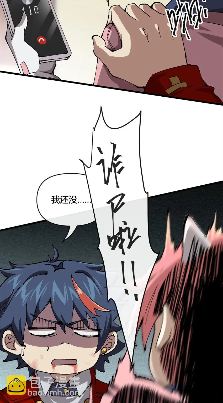 153 自不量力 第4页