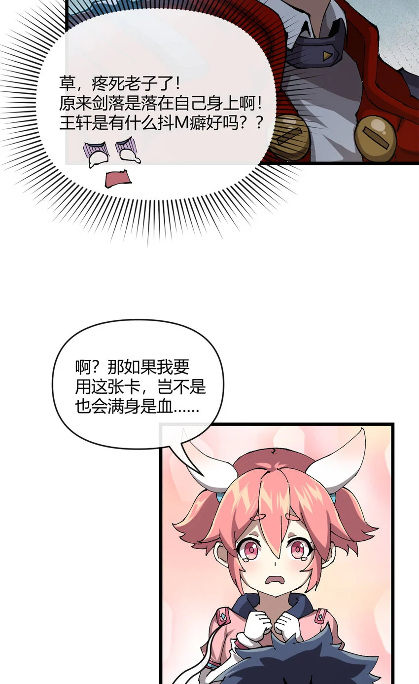 153 自不量力 第8页