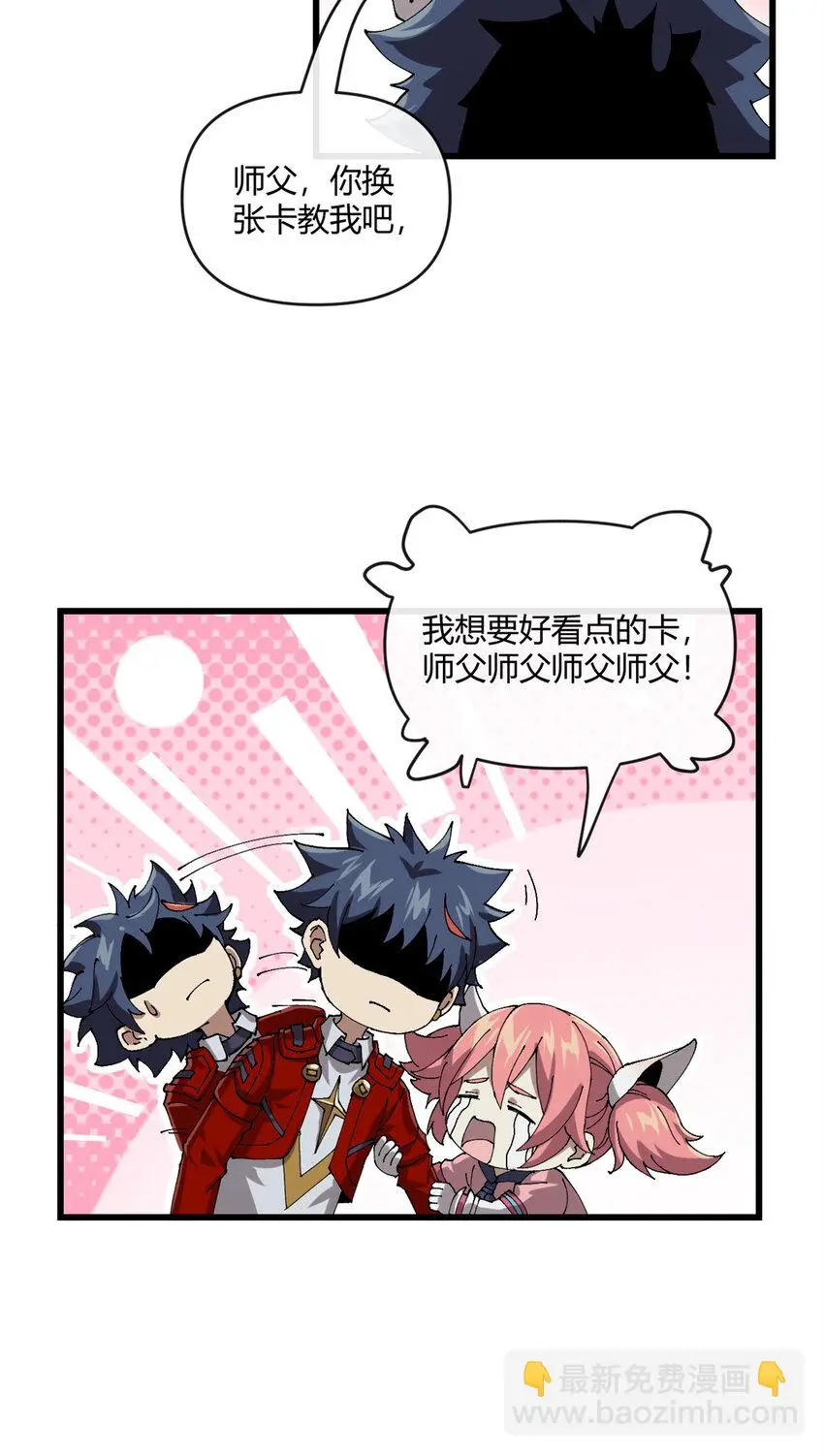 153 自不量力 第9页