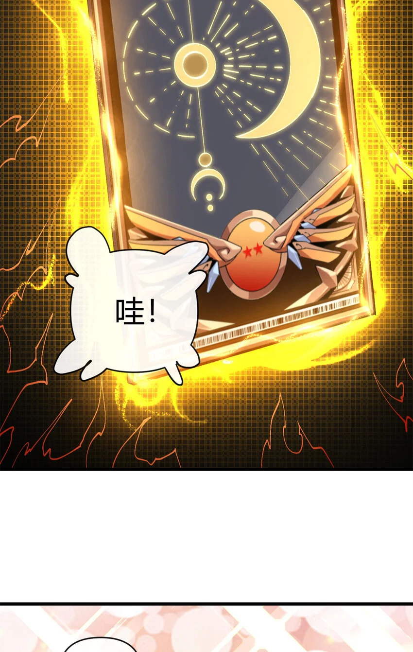 153 自不量力 第13页
