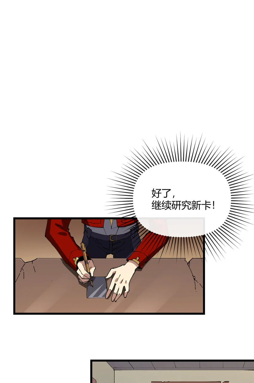 153 自不量力 第16页