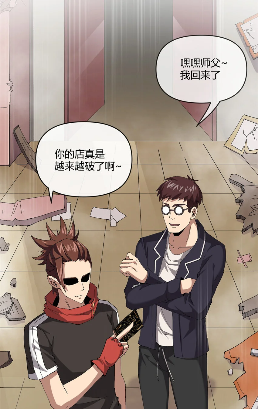 153 自不量力 第22页