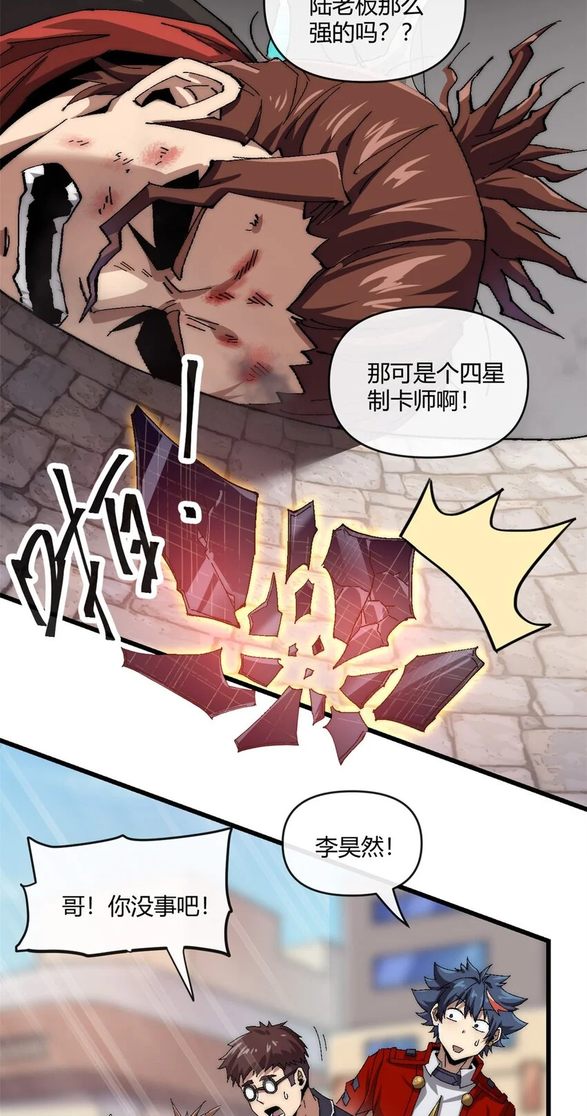 154 爸爸去哪了？ 第4页