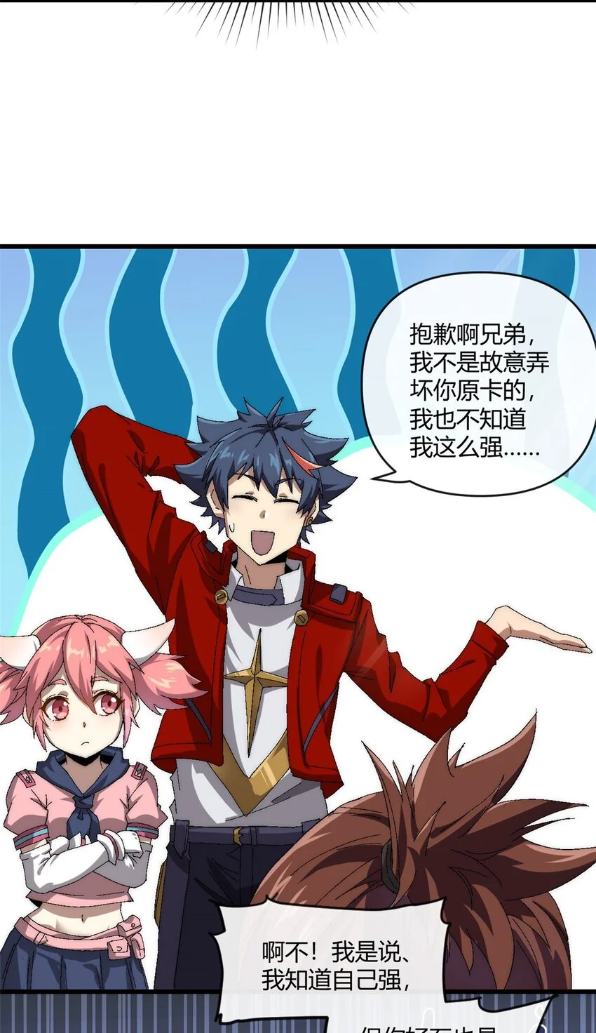 154 爸爸去哪了？ 第6页