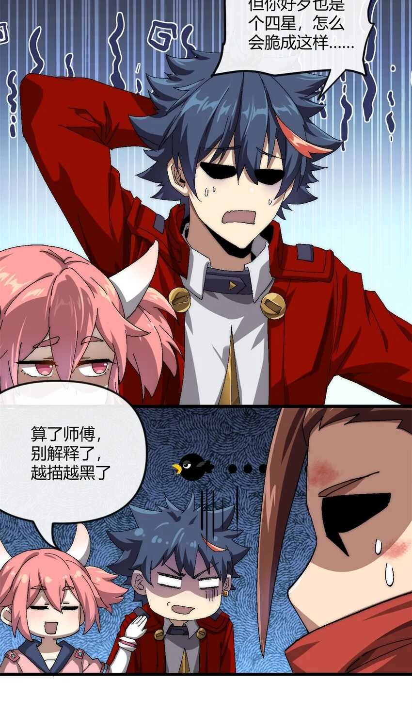 154 爸爸去哪了？ 第7页