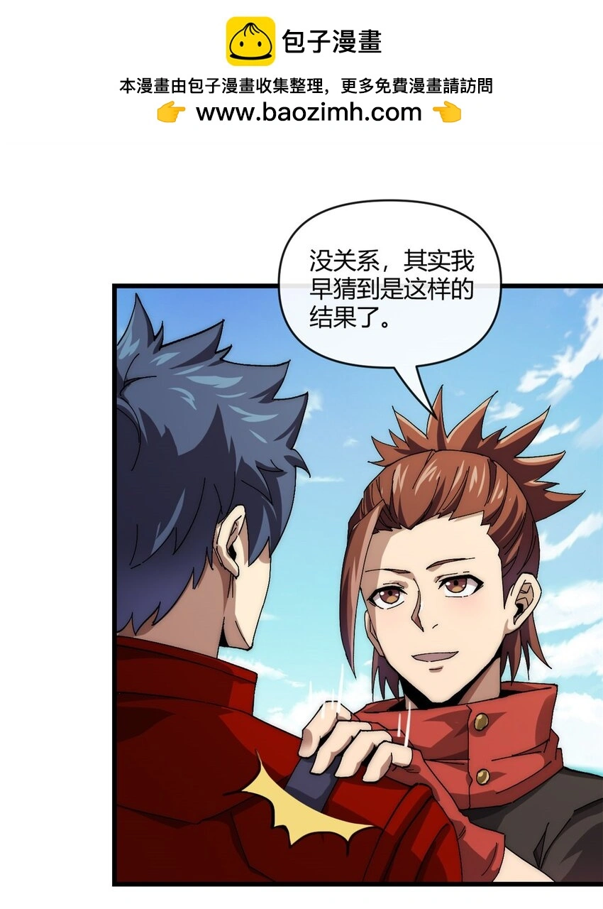 154 爸爸去哪了？ 第10页