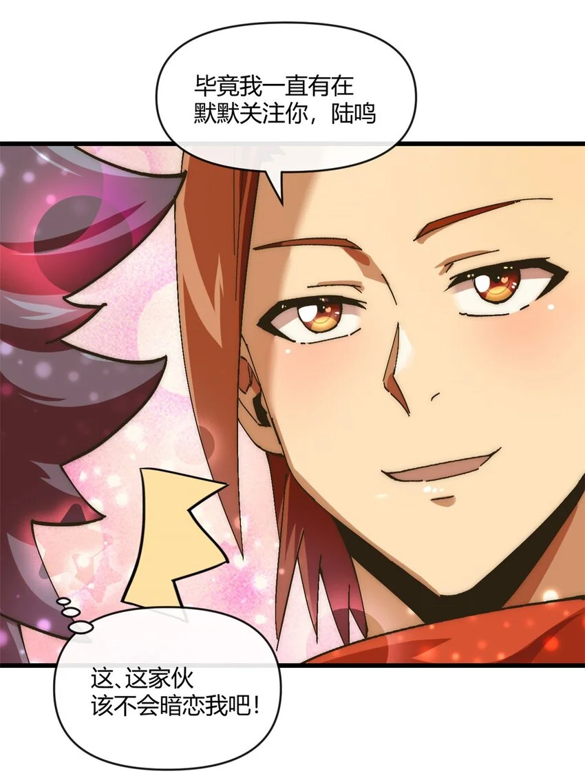 154 爸爸去哪了？ 第11页