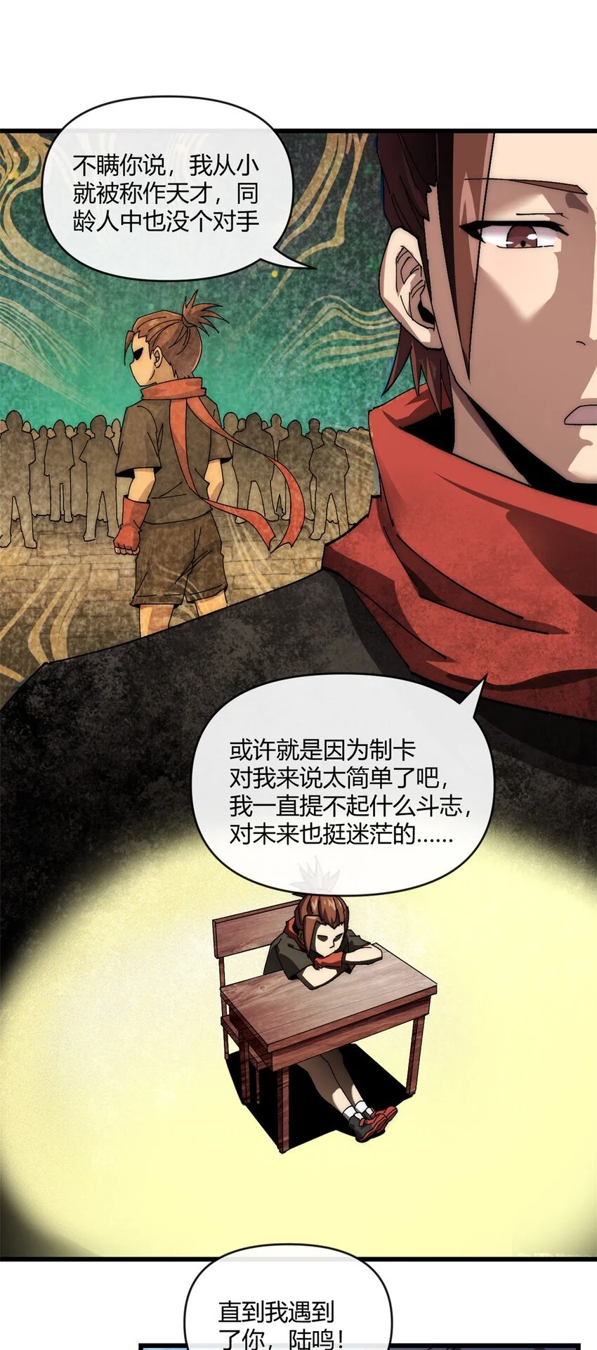 154 爸爸去哪了？ 第13页
