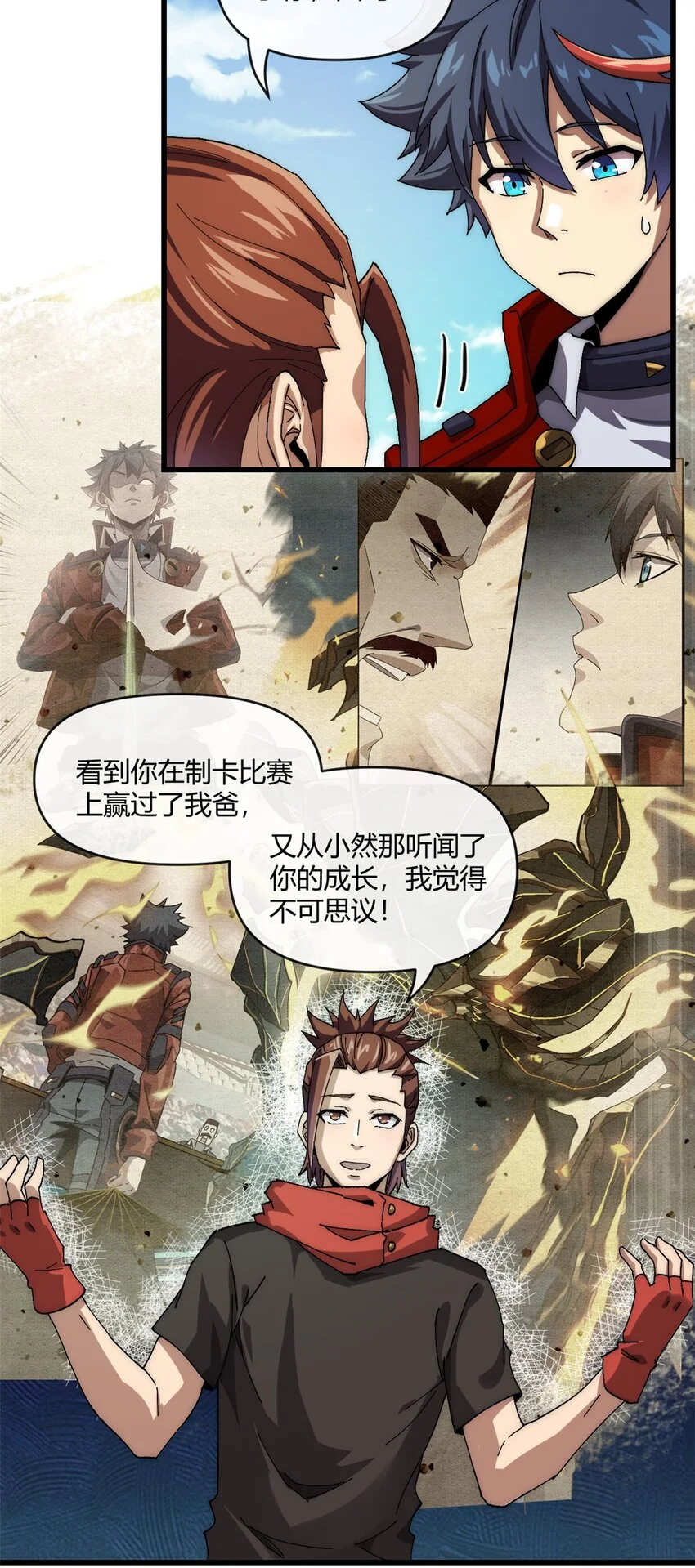 154 爸爸去哪了？ 第14页
