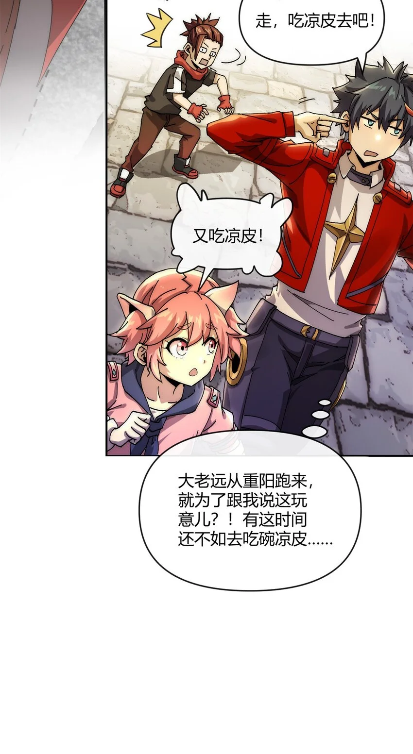 154 爸爸去哪了？ 第17页